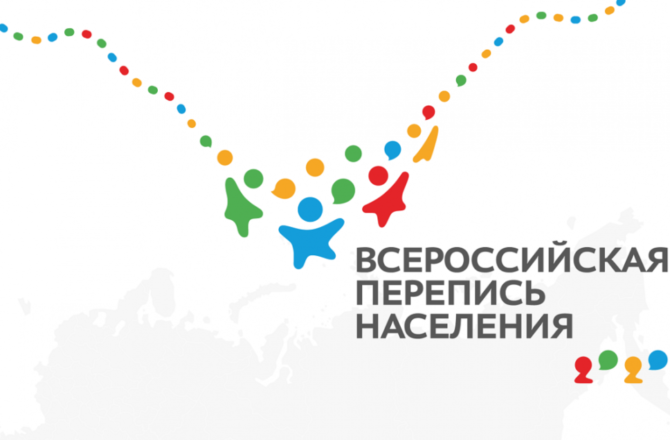 В Соликамском округе, как и по всей России, идёт перепись населения